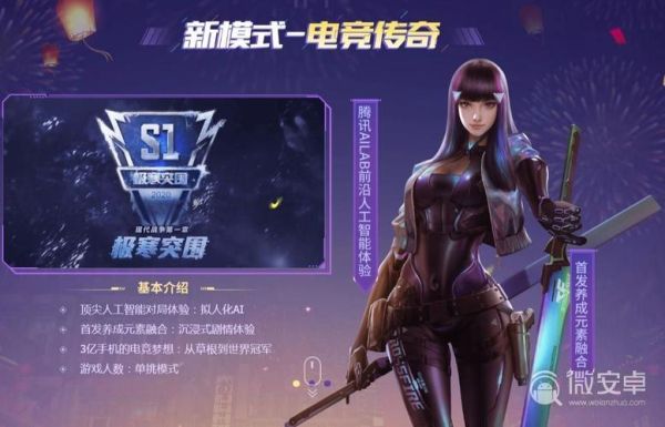 cf晴雅背景故事？（cf英雄武器的故事）