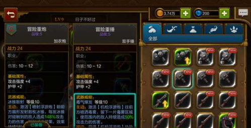 火炬之光工程师武器选择推荐详解？（火炬之光工程师武器）