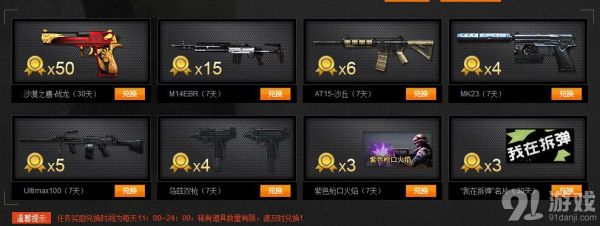 cfqq网吧福利怎么领？（cf英雄武器免费领qq）