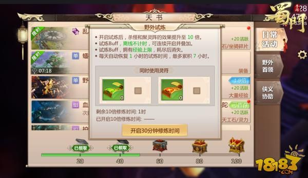 蜀门私服怎么弄?有没有人知道?求解?怎么玩蜀门私服？（蜀门私服怎样在世界发出假的武器）
