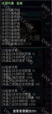 DNF魔皇毕业装备是什么？（85魔皇带什么武器）