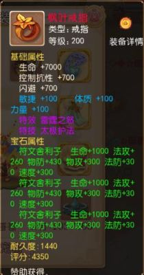 梦幻西游160装备修理消耗多少仙玉？（160的武器用仙玉修）
