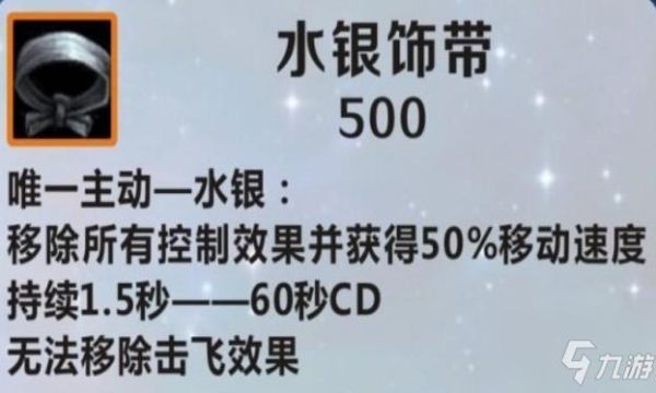 lol水银怎么秒解控制？（水银弯刀解武器的E）