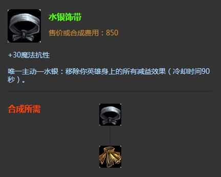 lol水银怎么秒解控制？（水银弯刀解武器的E）