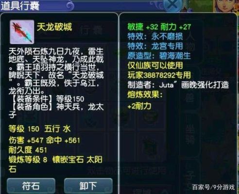 梦幻西游永不磨损装备有什么用？（梦幻2出永不磨损武器几率）