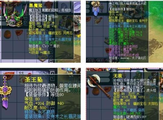 梦幻西游永不磨损装备有什么用？（梦幻2出永不磨损武器几率）