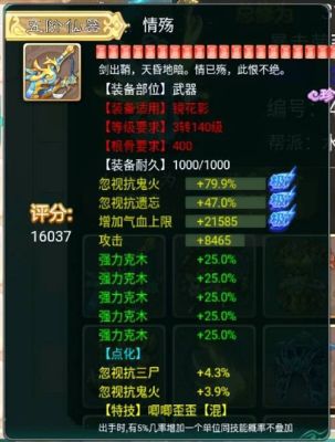 大话西游手游碧海银滩充多少达标？（大话2武器特技碧海青天是什么）