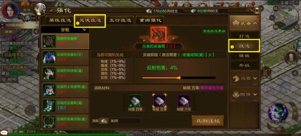 原始征途灵魂锁链怎么改造？（原始武器 手机）