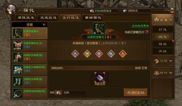 原始征途灵魂锁链怎么改造？（原始武器 手机）