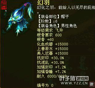 大话西游手游男魔用什么配饰？（手机版大话西游 男人冰睡武器）