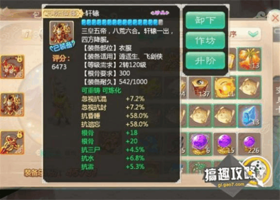 大话西游手游男魔用什么配饰？（手机版大话西游 男人冰睡武器）
