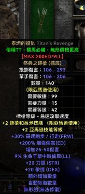 暗黑2怎样将无形武器变成不可损坏？（黑魂2武器耐久修改）