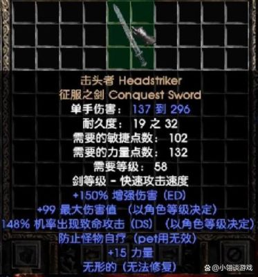 暗黑2怎样将无形武器变成不可损坏？（黑魂2武器耐久修改）