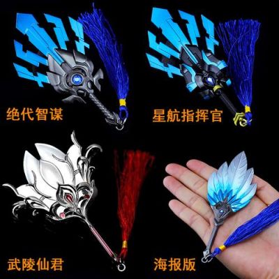 扇子武器的名字？（折扇武器名称）