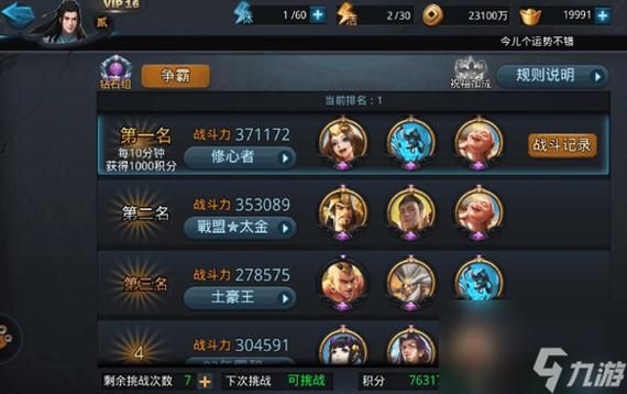 2018乱斗西游2最佳阵容？（乱斗西游2法爆武器的英雄）