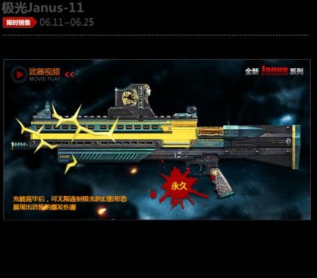 极光是哪个电竞学院出来的？（极光武器觉醒）