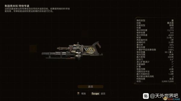 天外世界武器排名（世界武器大全图片）