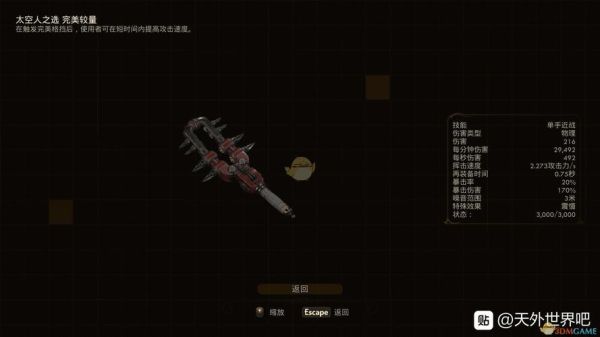 天外世界武器排名（世界武器大全图片）