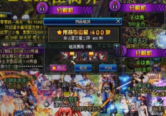 地下城租赁物品怎么租？（dnf武器怎么租）