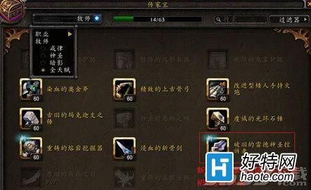 我想练一个魔兽世界想玩小号，怎么弄传家宝？（传家宝85级武器怎么升到90级）