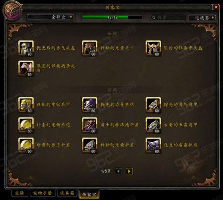 我想练一个魔兽世界想玩小号，怎么弄传家宝？（传家宝85级武器怎么升到90级）