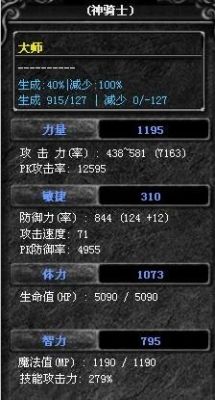 奇迹2万9千点想加成智力MM应该怎么加?装备藤套!给个合理的点？（奇迹智力mm拿什么武器）