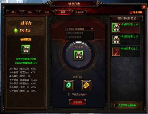 奇迹2万9千点想加成智力MM应该怎么加?装备藤套!给个合理的点？（奇迹智力mm拿什么武器）