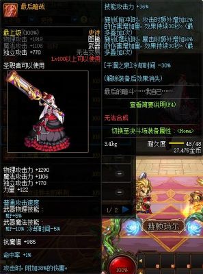 圣职者深渊柱子武器叫什么名字？（dnf圣职者的史诗武器）