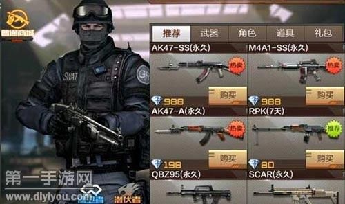 cf先遣精英怎么获得？（cf商城精英武器）