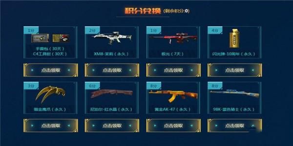 cf先遣精英怎么获得？（cf商城精英武器）