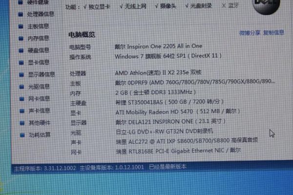 DELL灵越5525怎么升级？（特制灵越武器怎么强化不了）