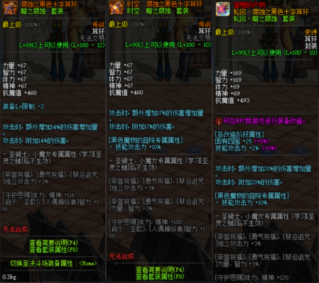 DNF，哪些传说装备可以制作能量回流套？（dnf传说武器是什么）