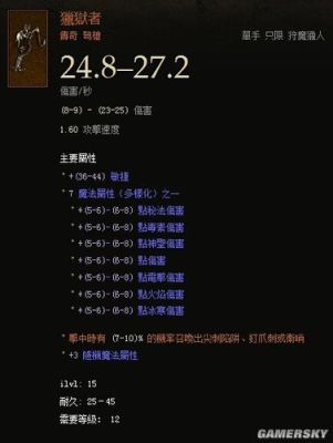 暗黑3恶魔猎手技能点评，恶魔猎手武器有哪些？（暗黑三 恶魔猎手最强武器）