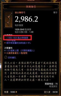 弱弱的问下暗黑3武器白字伤害的问题？（暗黑3武器伤害是什么）