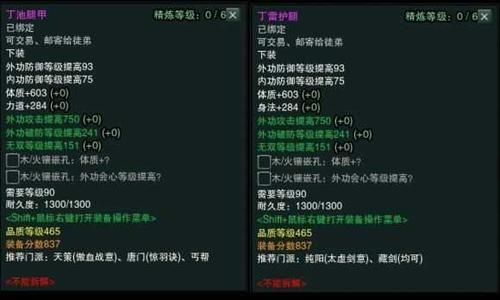 剑网三大切糕什么意思？（剑三切糕武器是什么）
