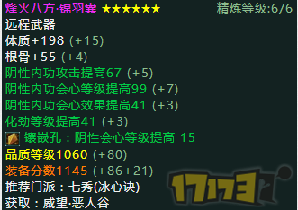 剑网三大切糕什么意思？（剑三切糕武器是什么）