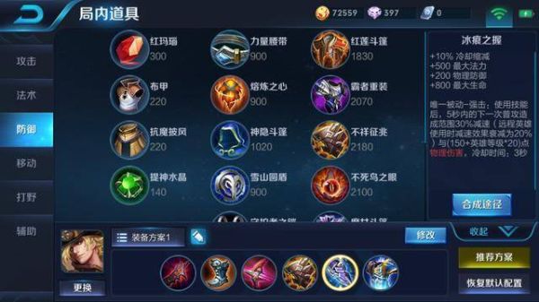 马可波罗1314暴击出装铭文？（天龙八部1314武器多少钱）