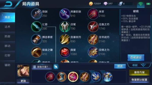 马可波罗1314暴击出装铭文？（天龙八部1314武器多少钱）