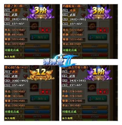 4399弹弹堂阵营战各个排名的奖励？（弹弹堂所有极武器排名）