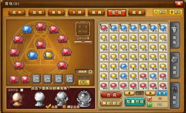 4399弹弹堂阵营战各个排名的奖励？（弹弹堂所有极武器排名）
