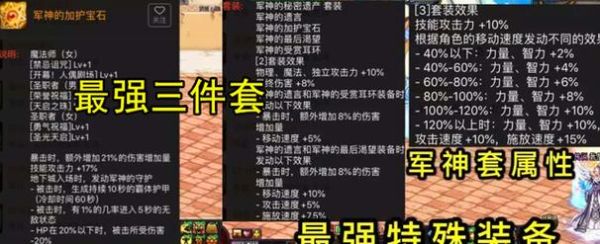 dnf100级纯辅助奶爸毕业装备？（dnf辅助奶爸毕业武器）