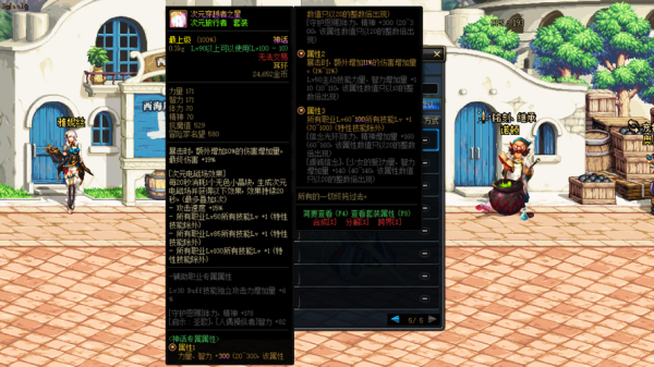 红眼神界版本选什么装备？（魔神6 3武器原则）