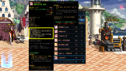 红眼神界版本选什么装备？（魔神6 3武器原则）