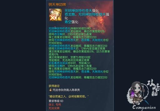 剑灵怎么获取那个秘功牌？（剑灵无尽之塔20要什么武器）