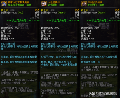 dnf100级版本男弹药物攻还是魔攻？（男魔法武器）