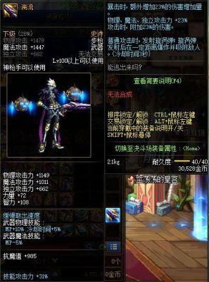 dnf100级版本男弹药物攻还是魔攻？（男魔法武器）