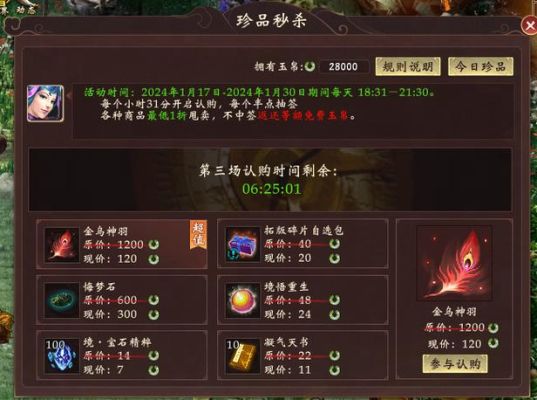 120的鞋子书多少钱？（刀剑260副武器经验丹）