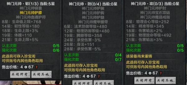 120的鞋子书多少钱？（刀剑260副武器经验丹）