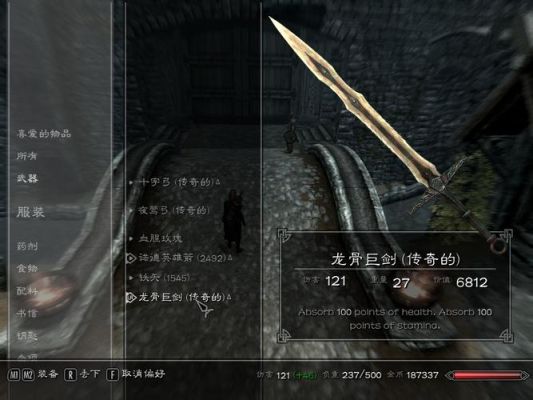 老滚5龙骨武器代码是什么？（上古卷轴5武器插在）
