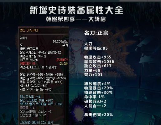 勇士计划65级哪把ss武器好？（鬼剑士86ss武器排行）